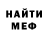 Первитин кристалл NESK WEEK