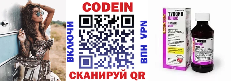 Купить закладки  Дальнереченск  Кодеин напиток Lean (лин) 