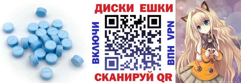 Купить  Дальнереченск  Экстази диски 
