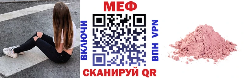 Мефедрон VHQ  Купить  Дальнереченск 