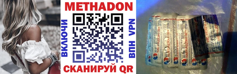 МЕТАДОН белоснежный  Купить закладки  Дальнереченск 